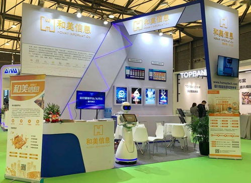 動態(tài) 和美信息攜前沿ai技術(shù)產(chǎn)品,亮相2020上海國際人工智能展覽會