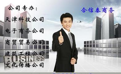 如何辦理天津機械設備租賃公司，輕松解決吊車租賃等業務注冊難題