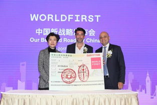 WorldFirst加速布局中國，專業商務信息咨詢助力跨境電商揚帆遠航